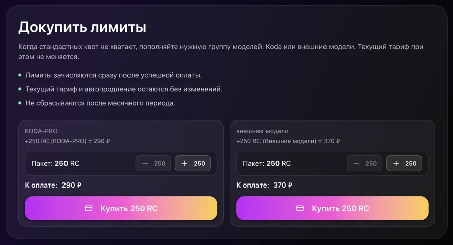 Выбор RC для покупки