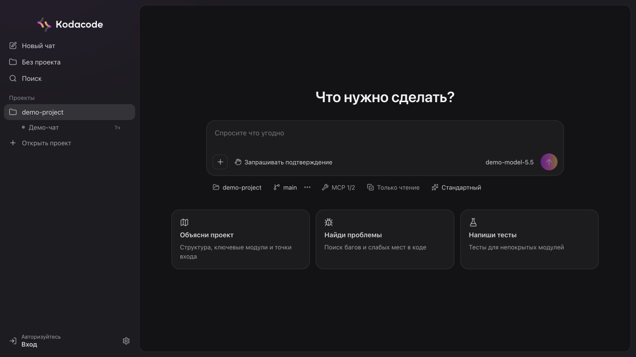 Главный экран Koda Desktop