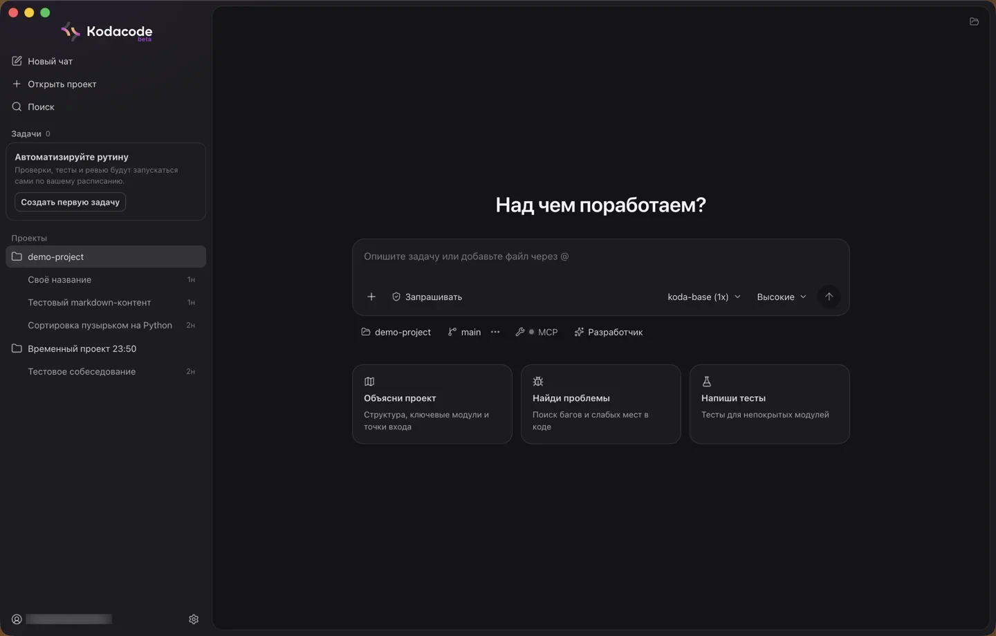 Основной экран