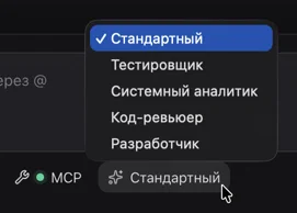 Список доступных режимов