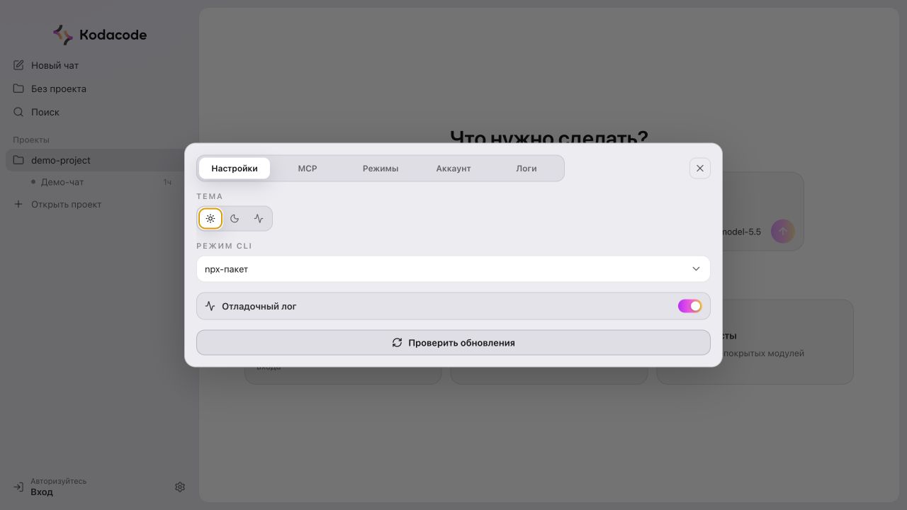 Светлая тема в настройках
