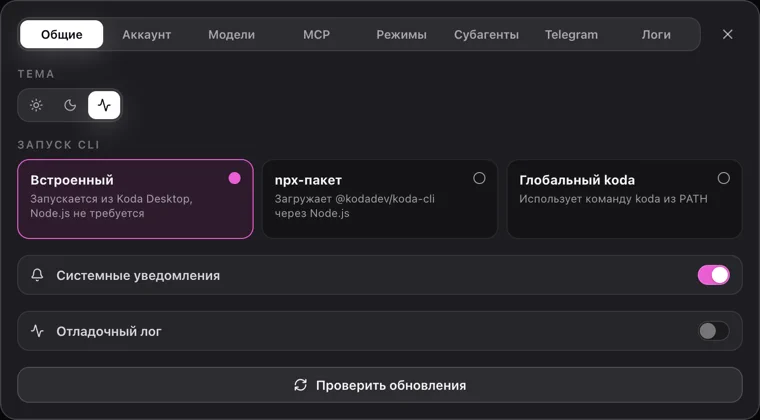 Окно общих настроек