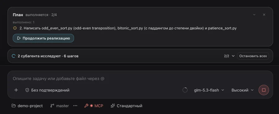 Развёрнутые панели плана и субагентов