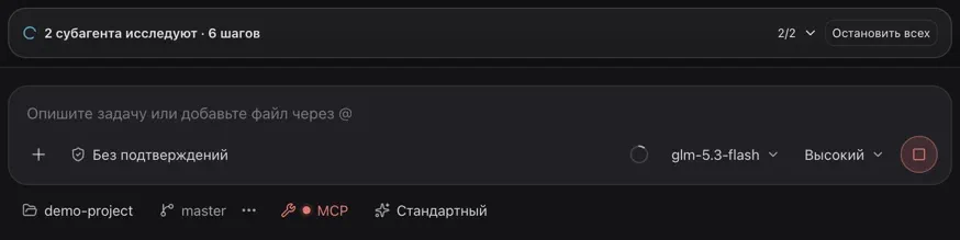 Свёрнутая панель субагентов в работе