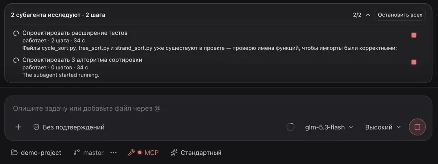 Развёрнутая панель субагентов в работе