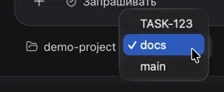 Список веток
