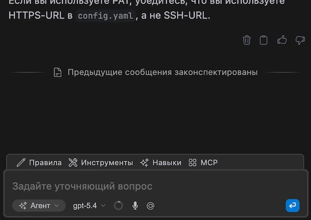 Маркер автоматического сжатия в чате