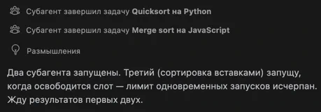 Основной агент проверил состояние субганетов